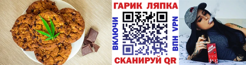 Печенье с ТГК марихуана  Новая Ладога 