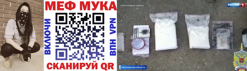 Мефедрон мука  Новая Ладога 