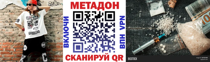 Метадон VHQ  купить наркотик  Новая Ладога 